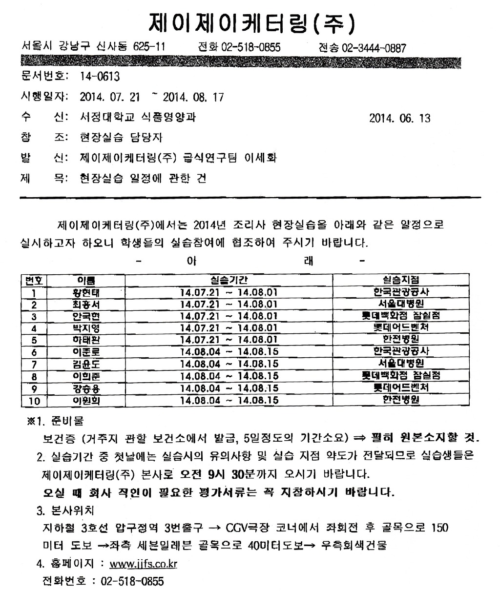 제이제이케터링 이미지