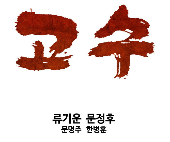 본인의 인생 네이버 웹툰 TOP5은? | 인스티즈