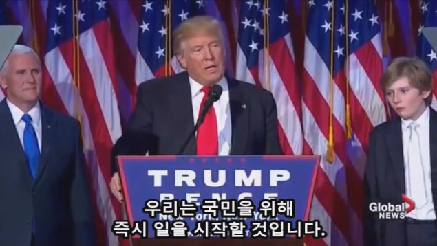 트럼프 당선 연설 | 인스티즈