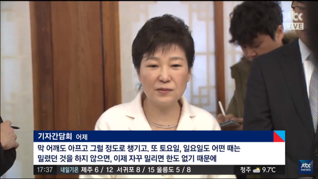 박근혜 신년 기자간담회 요약 (jtbc 5시 정치부회의) | 인스티즈
