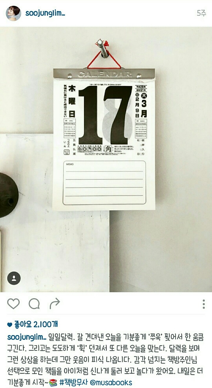 [임수정] 배우 임수정이 그동안 인스타그램에 올린 사진과 글들.jpg | 인스티즈