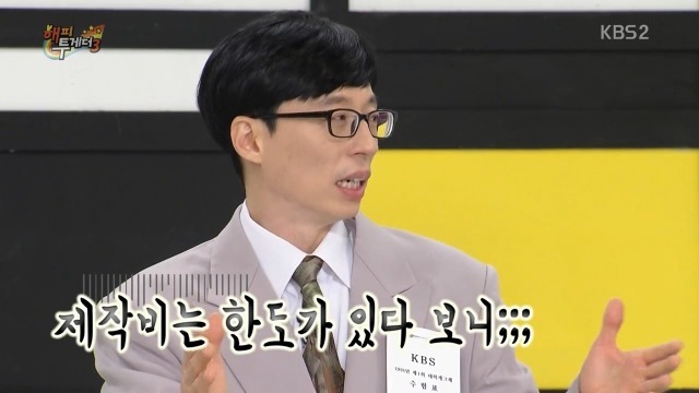 해투 조동아리 수다량.jpg | 인스티즈