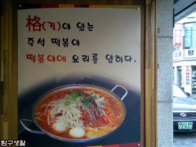 홍떡볶이 이미지