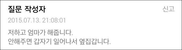 아빠가 달걀 후라이를 너무 많이 먹어요 | 인스티즈