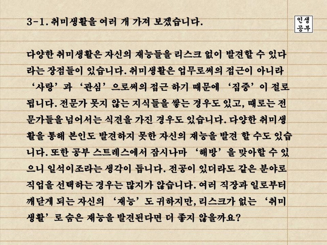 20대가 지나가기 전에 해봐야 할 스무가지 일.jpg | 인스티즈