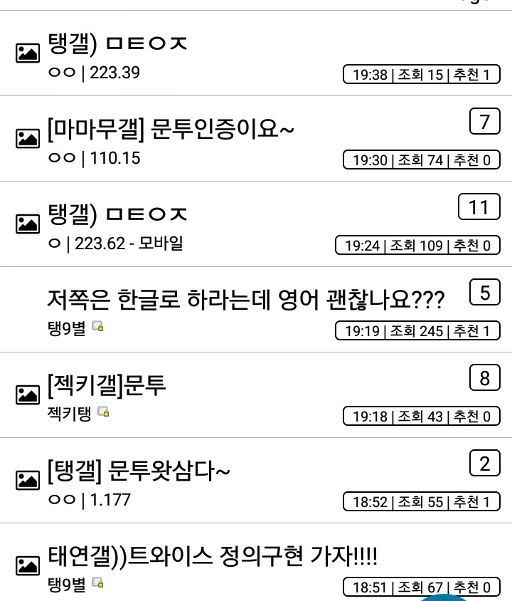 현재 트와이스 갤러리 상황.....jpg | 인스티즈