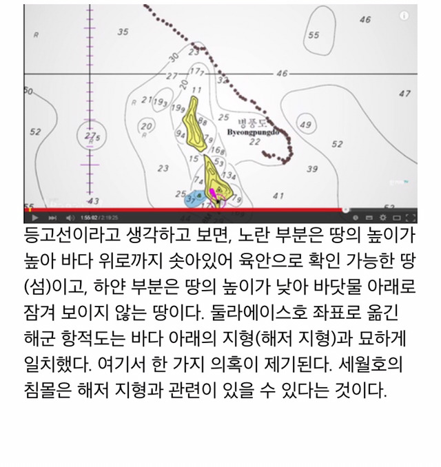 세월호 고의침몰 가능성 증거 (파파이스 요약) | 인스티즈