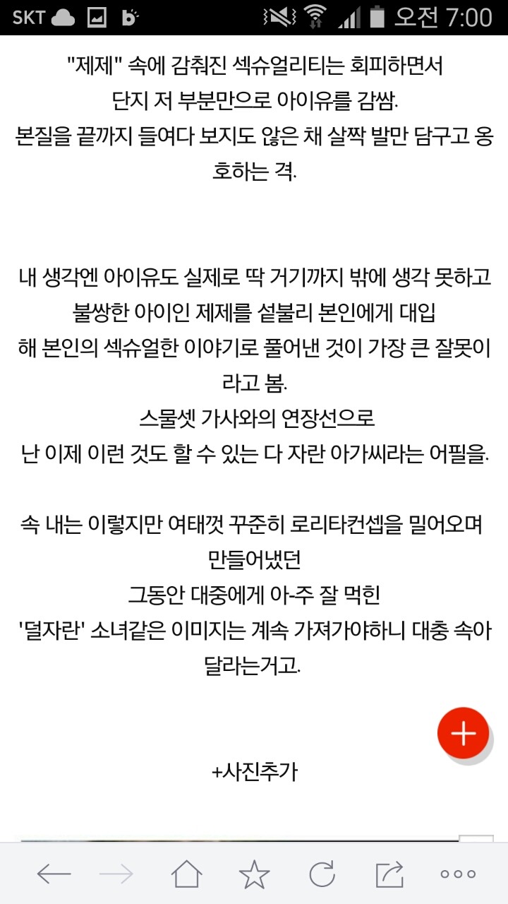 아이유가 절대로 말할수 없는 이유 | 인스티즈