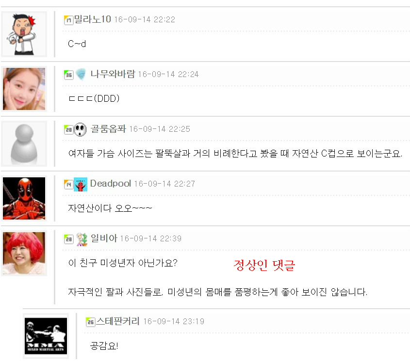 정상인이 비정상이 되는 과정.jpg (미성년자 아이돌 성희롱) | 인스티즈