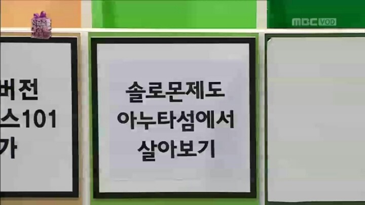 [무한도전] 정준하 대상 만들기 프로젝트 후보 아이템들 | 인스티즈