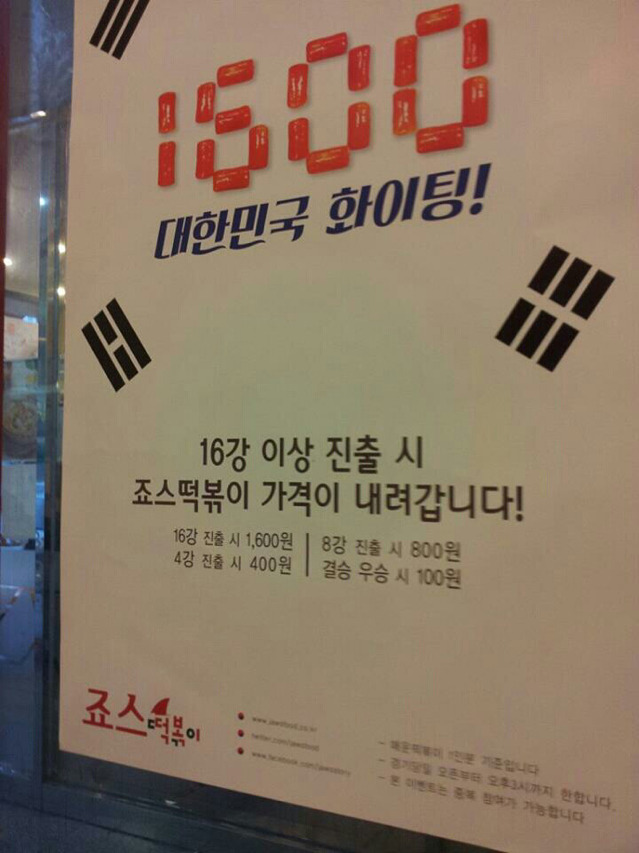 죠스떡뽁이 이미지