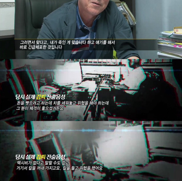 재심으로 다시 주목받는 약촌 오거리 살인사건의 전말 (1) jpg 분노주의 | 인스티즈