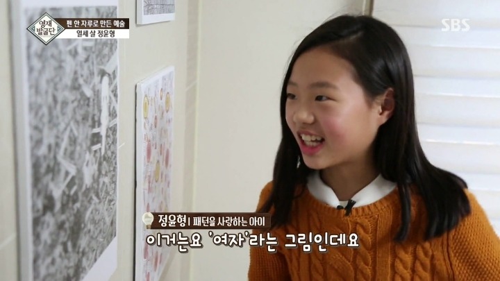 패턴으로 표현하는 13세 아티스트.jpg | 인스티즈