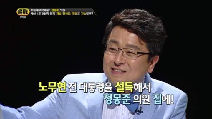 정몽준의 바보짓.JPG | 인스티즈