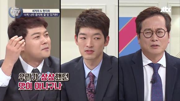 조금은 불편하게 느껴졌던 지난주 비정상회담에서의 황교익씨 발언들 | 인스티즈