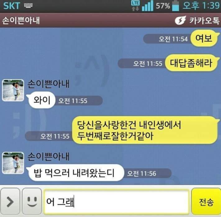  널 사랑한 게 두 번째로 잘한 일인 것 같아 .jpg | 인스티즈