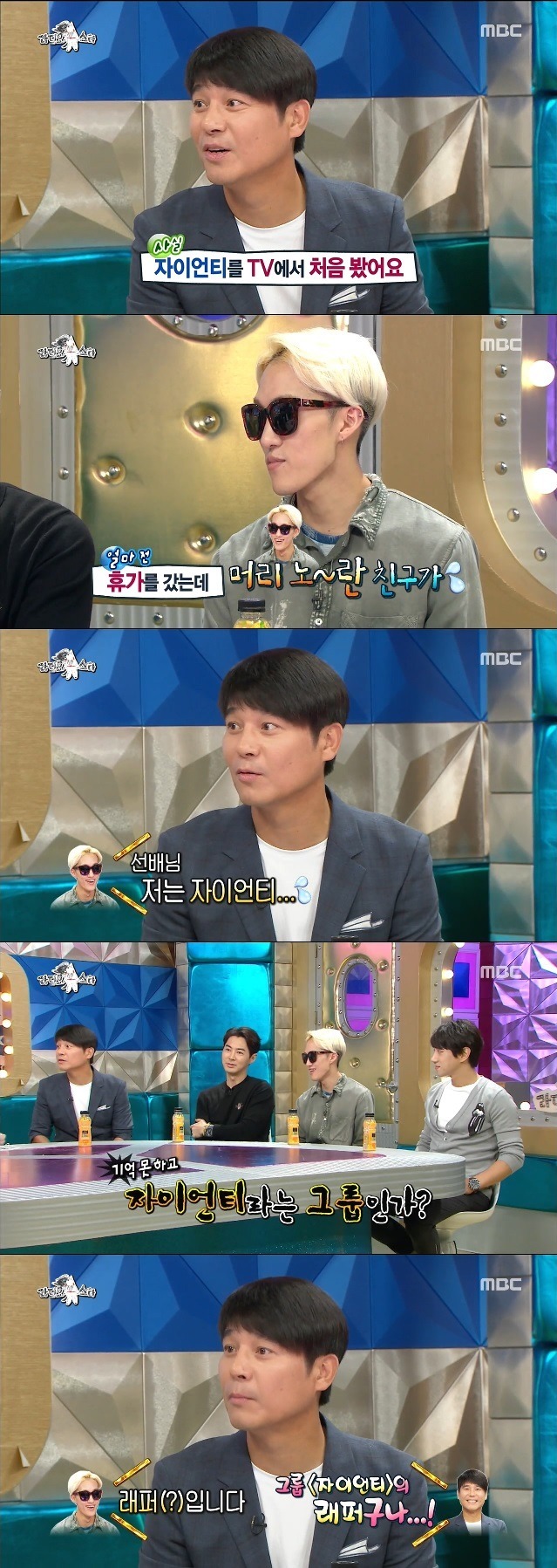 [라디오스타] 4명의 자이언티를 만났다는 임창정 | 인스티즈