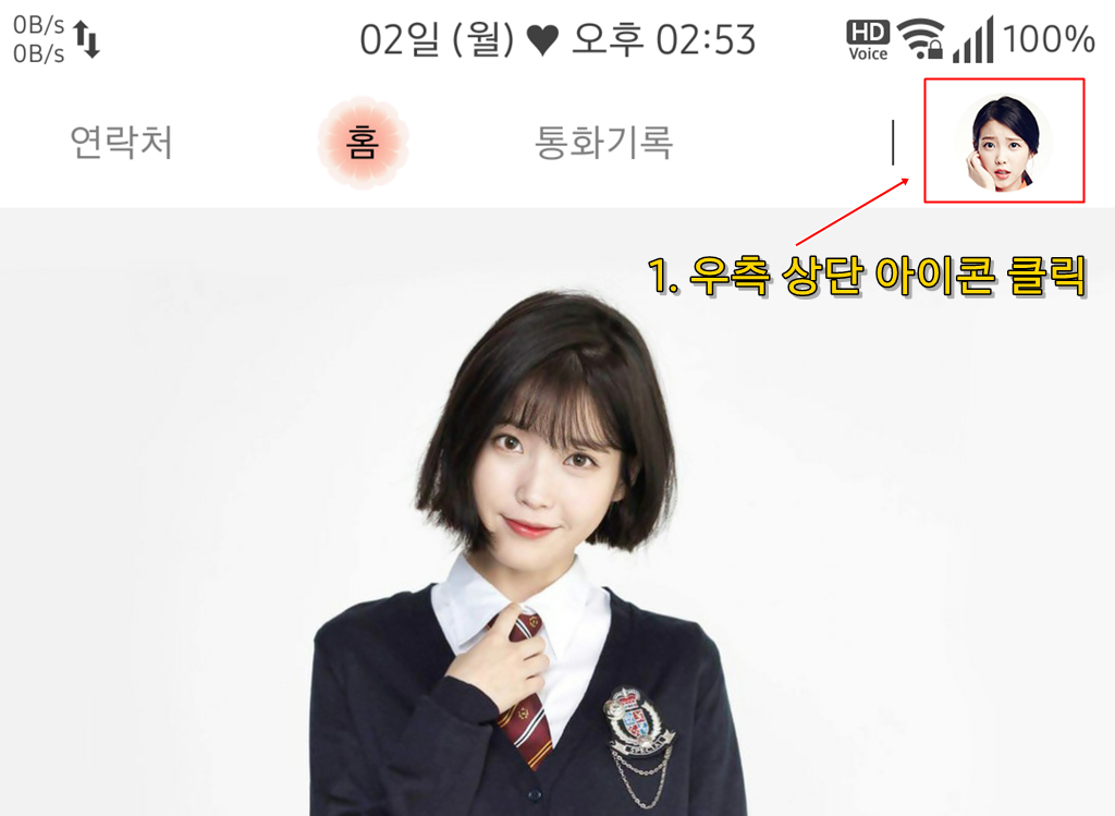 T전화 4.0 테마 - 40번째 레드벨벳 웬디 테마. png | 인스티즈