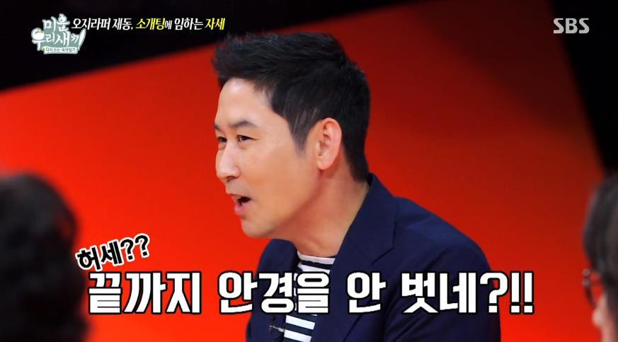 김제동이 결혼 못하는 이유.jpg | 인스티즈