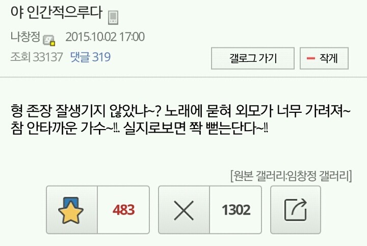 유쾌한 임창정 갤러리 | 인스티즈