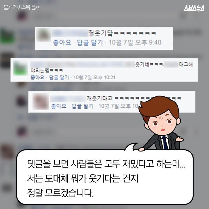 좋아요 누른적없는데? | 인스티즈