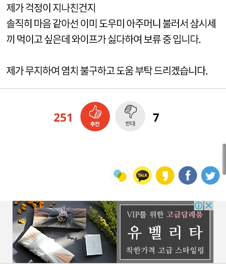 임신한 아내가 잠을 너무 자요 | 인스티즈