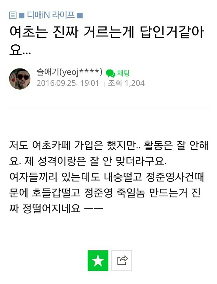 디매인이 생각하는 여초카페의 수준 | 인스티즈
