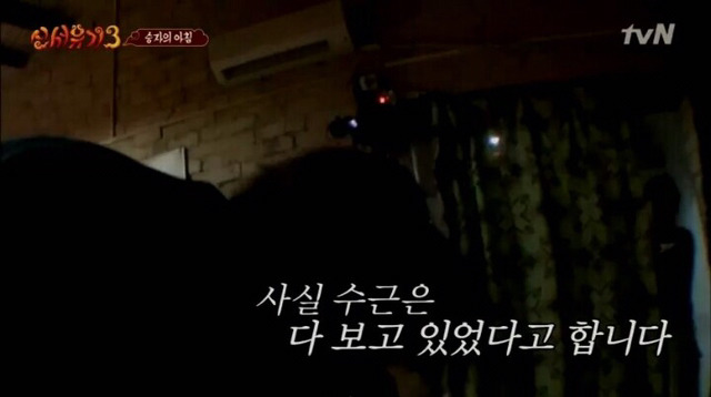 [신서유기3] 예능초보의 적응을 위해 게임에서 지켜준 신서유기 형님들 | 인스티즈