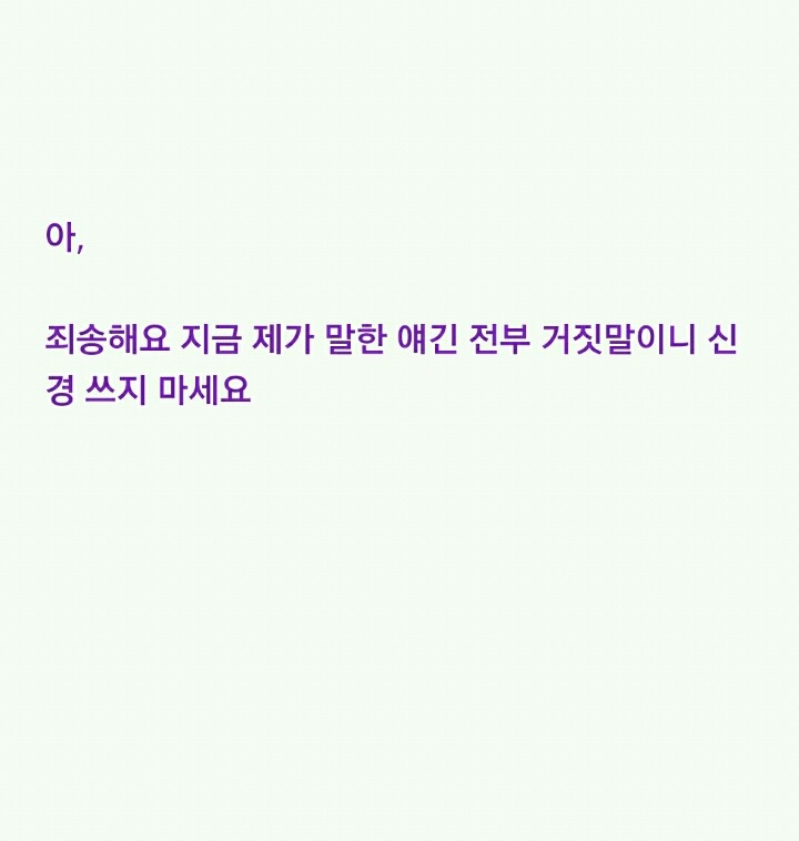 누가 이상한 돌을 줬는데...(5) | 인스티즈