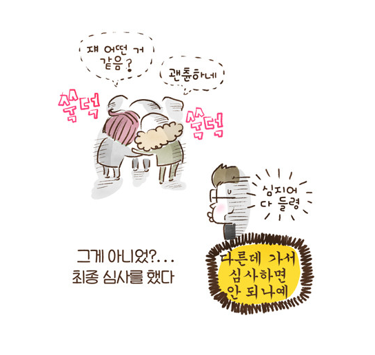 우리나라 학벌주의 | 인스티즈