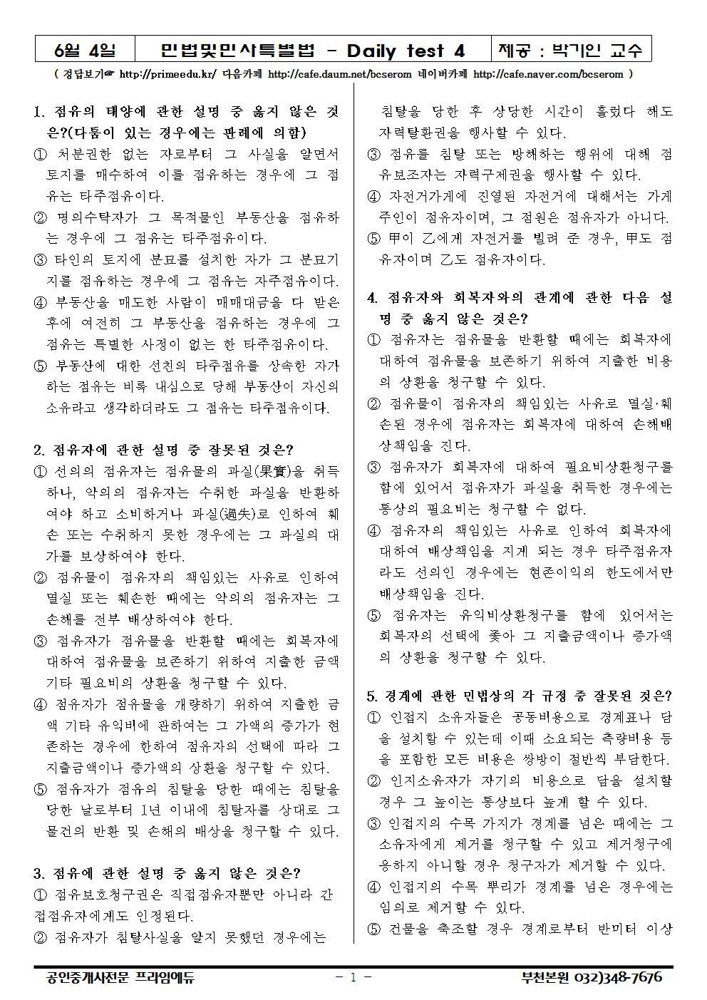 에듀프라임주 이미지
