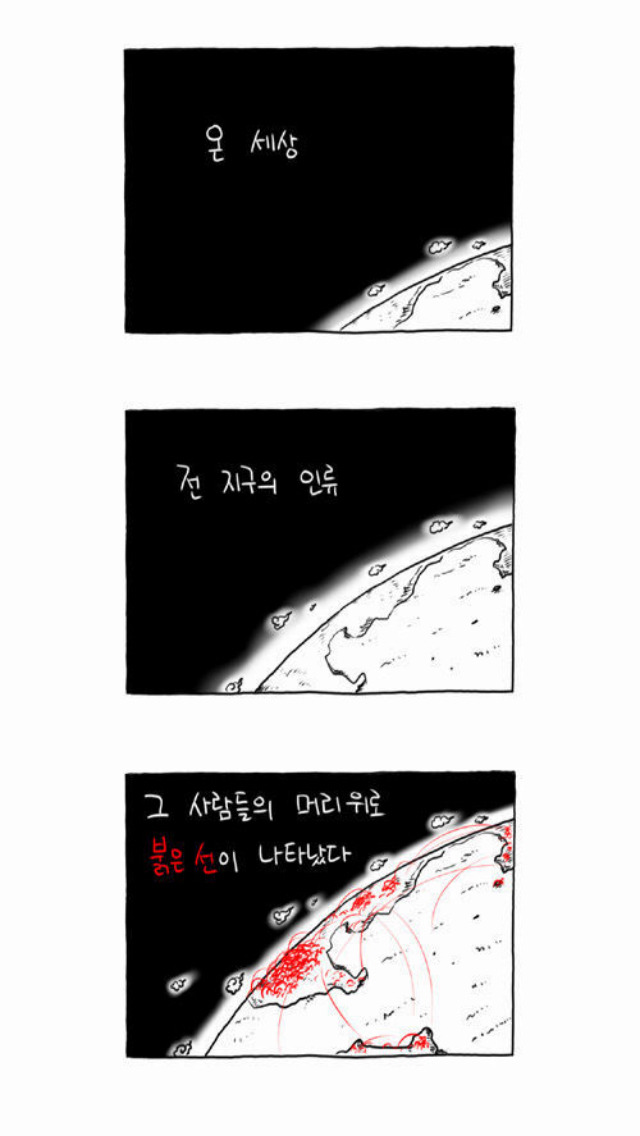 어느 날 갑자기 성관계 맺은 사람들을 서로 연결하는 선이 생긴다면? | 인스티즈