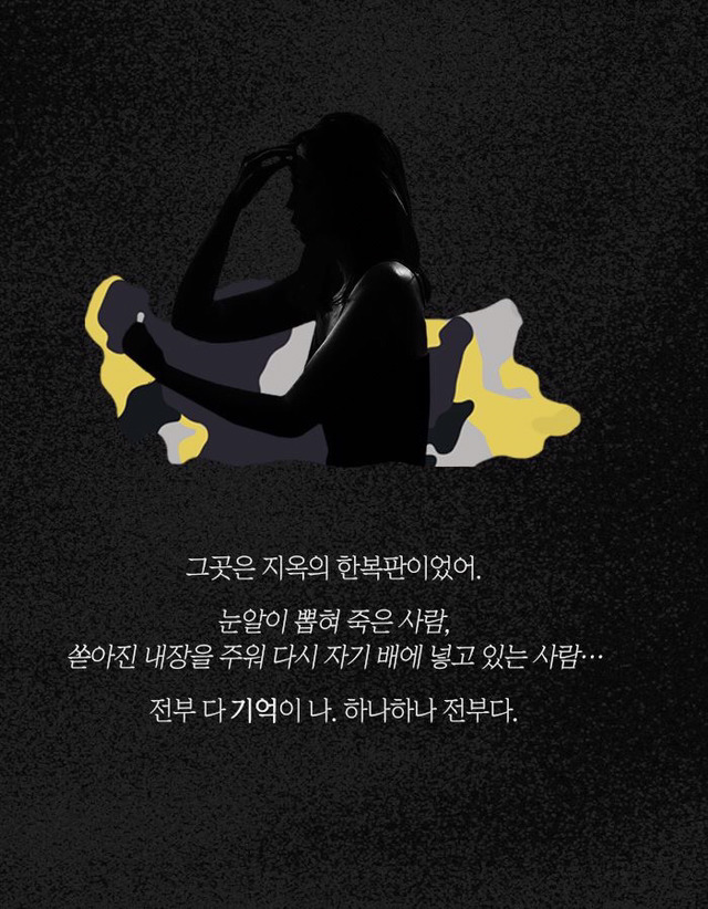 전쟁은 여자의 얼굴을 하지않았다 | 인스티즈