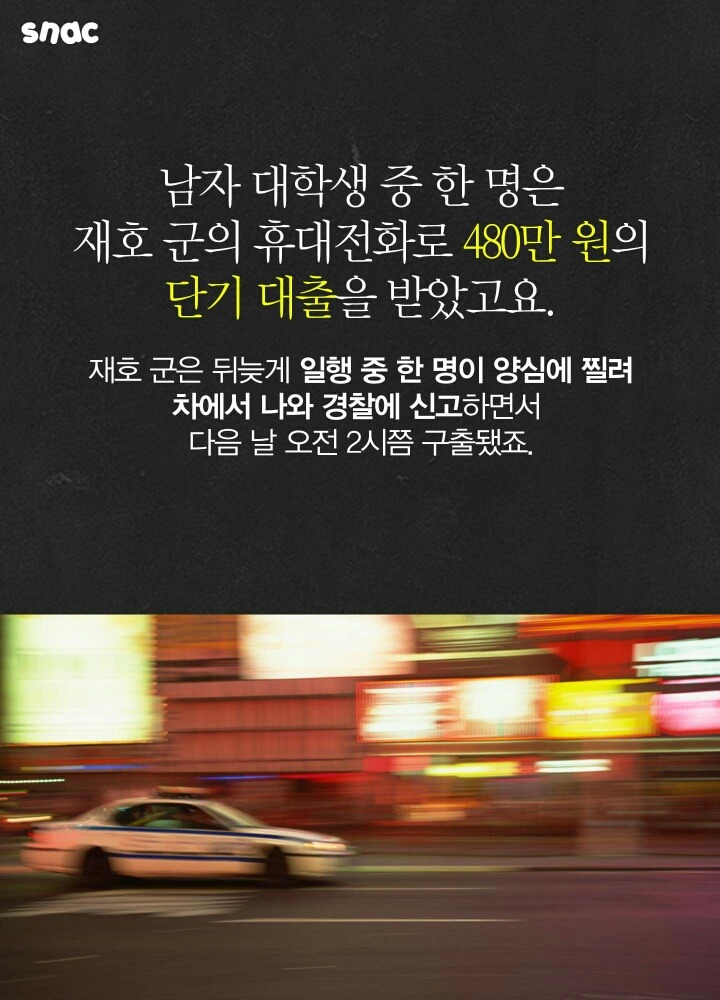 천안의 지적장애폭행 공포의34시간 (분노주의) | 인스티즈