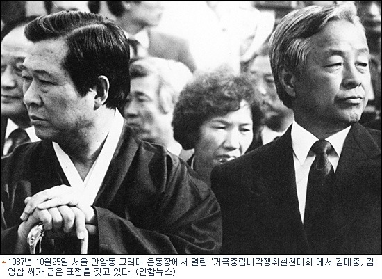 이쯤에서 다시보는 김영삼의 역대 정치인 평가.TXT | 인스티즈