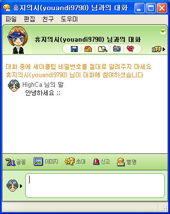 추억의 세이클럽.jpg | 인스티즈