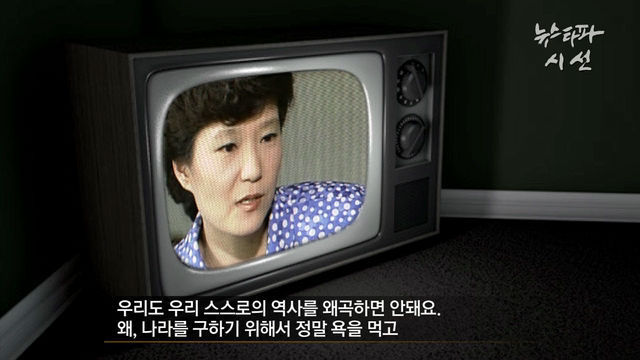 박근혜님 | 인스티즈