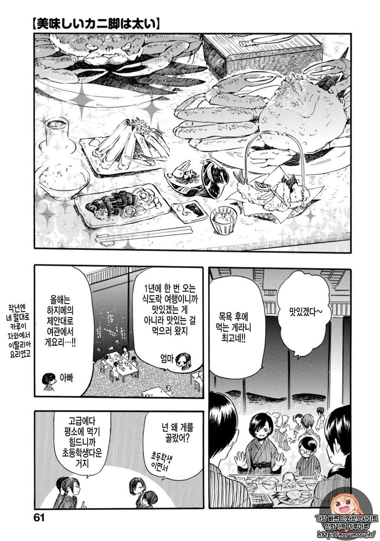 신사적인 꼬맹이가 누나들이랑 노는 manhwa | 인스티즈