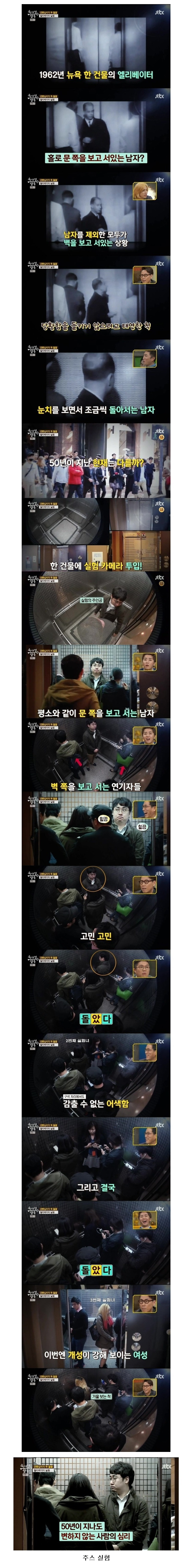 무서운 군중심리 | 인스티즈