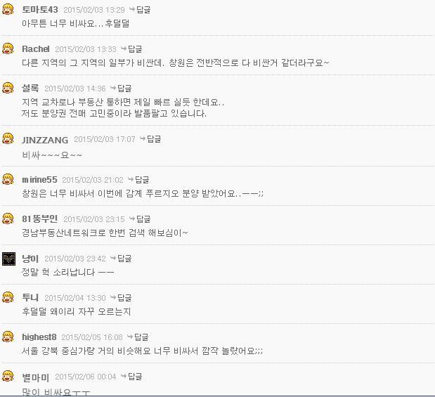 경남에서 제일 비싼 동네 | 인스티즈