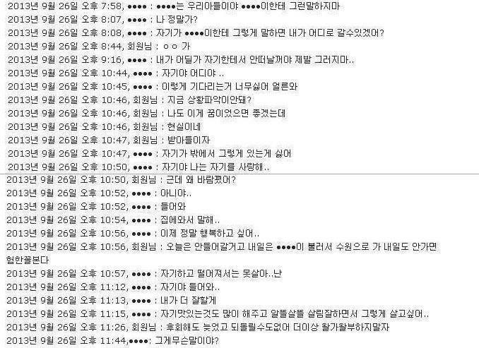 처제와 카톡.jpg | 인스티즈