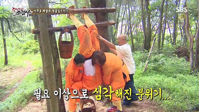 구하라의 도발에 넘어간 육중완 | 인스티즈