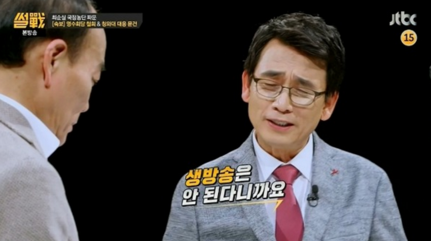 썰전 김구라의 선견지명 | 인스티즈