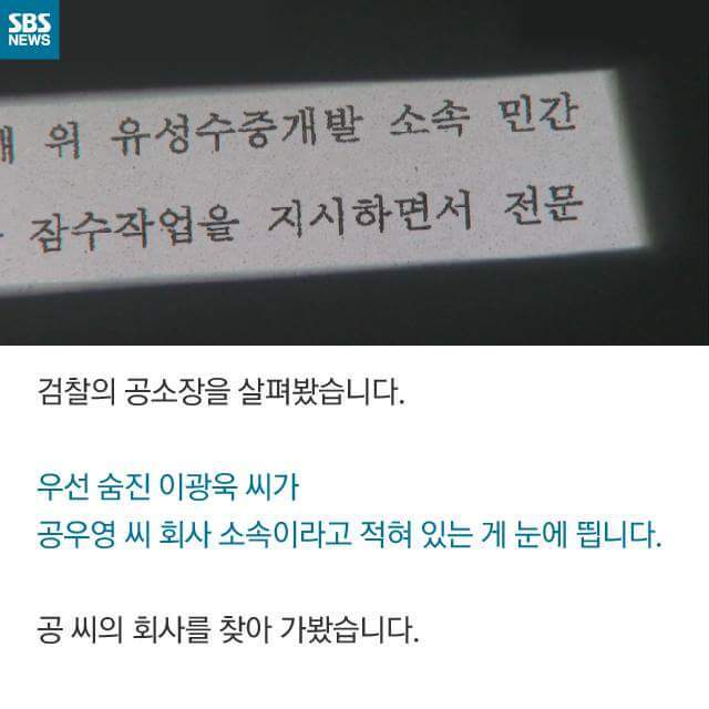 세월호 잠수사 징역 1년 구형.JPG | 인스티즈