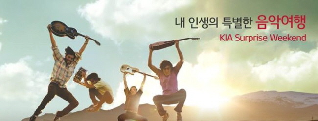 음악여행 이미지