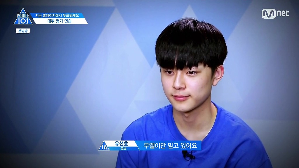 [프로듀스101] 짱구 둘 철수 하나 | 인스티즈