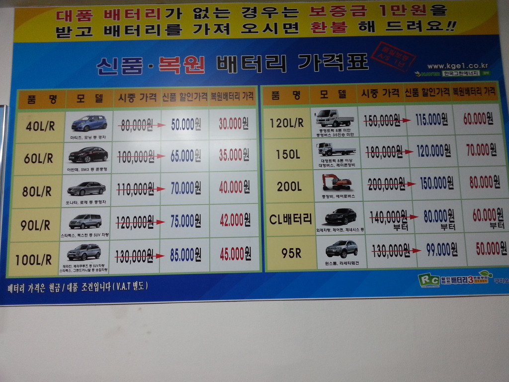 배터리할인마트 이미지