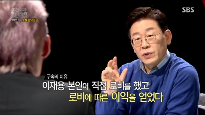 이재명 시장이 생각하는 청산의 대상 | 인스티즈