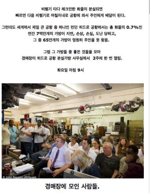 영국의 이색 경매장 | 인스티즈