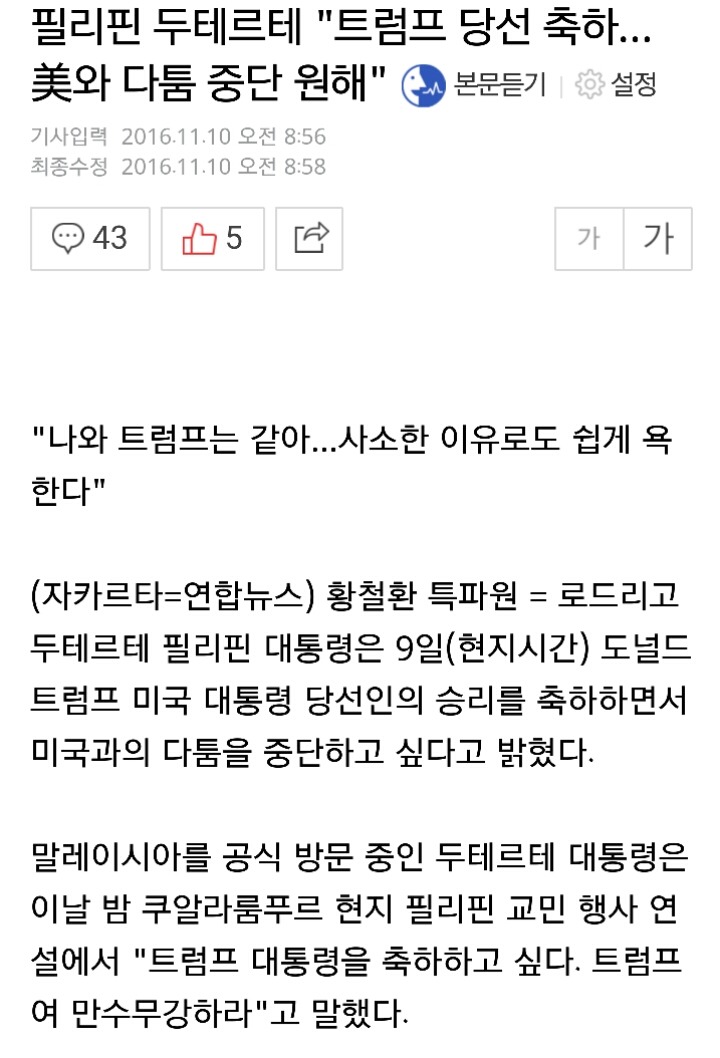 분노조절장애 치료사 트럼프 | 인스티즈